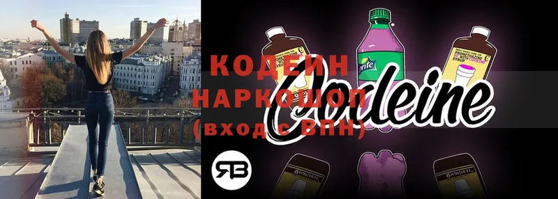 наркошоп  Десногорск  Кодеиновый сироп Lean Purple Drank 